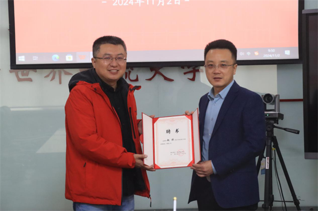 必赢242net官网特聘教授签约仪式成功举办