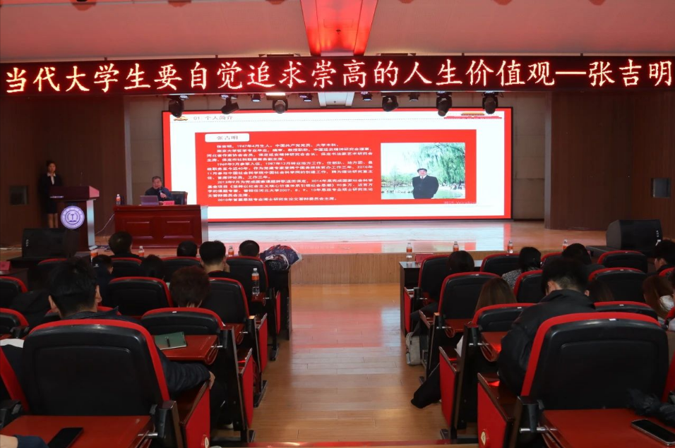 思想教育|必赢242net官网|管理学院|当代大学生要自觉追求崇高的人生价值观