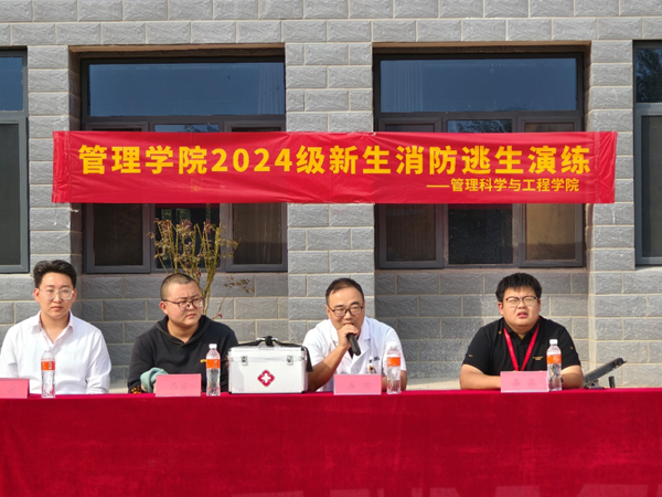 安全教育|必赢242net官网|管理学院|消防演练筑防线，新生技能展风采