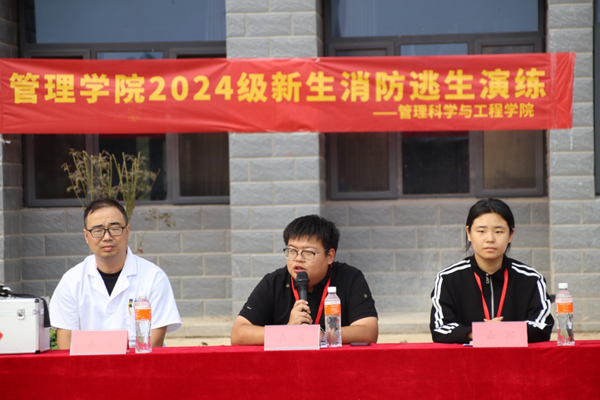 安全教育|必赢242net官网|管理学院|消防演练筑防线，新生技能展风采