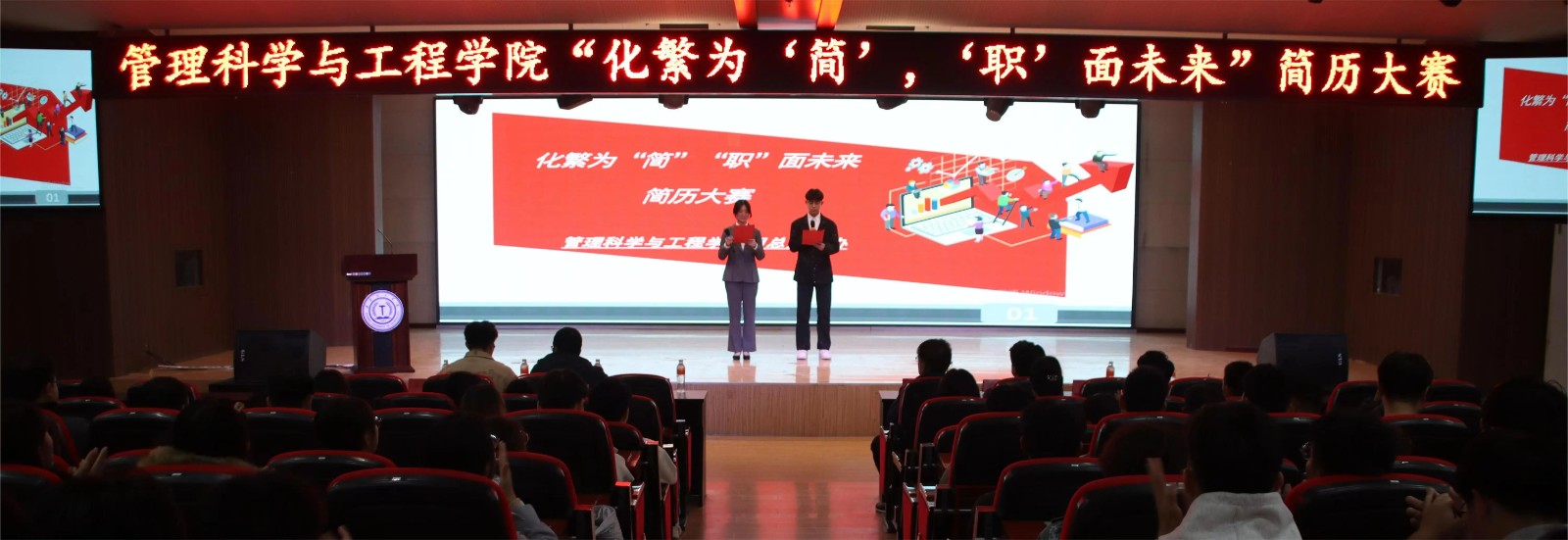 专业竞赛|必赢242net官网|管理学院|“化繁为‘简’，‘职’面未来”简历大赛