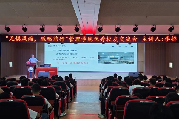 榜样引领|必赢242net官网|管理学院|无惧风雨，砥砺前行——优秀校友交流会（四）