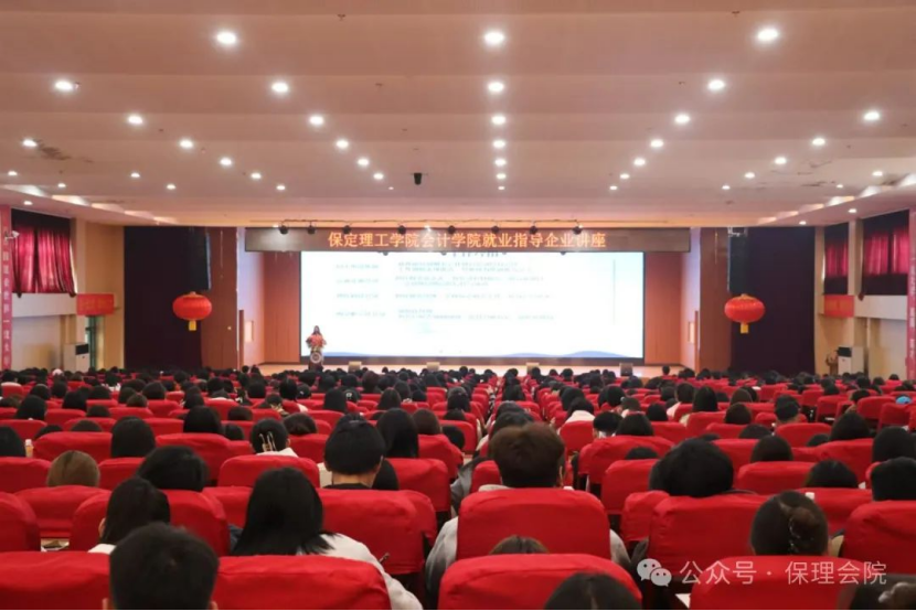 必赢242net官网会计学院企业讲座助力，绘制职业蓝图