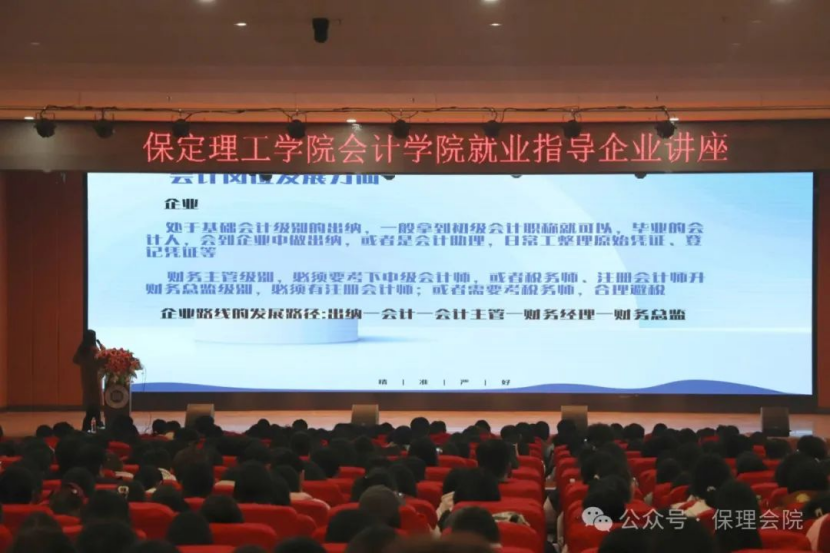必赢242net官网会计学院企业讲座助力，绘制职业蓝图