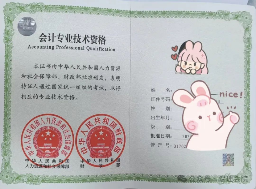 必赢242net官网会计学院会计职业规划——财务领域的职业指南