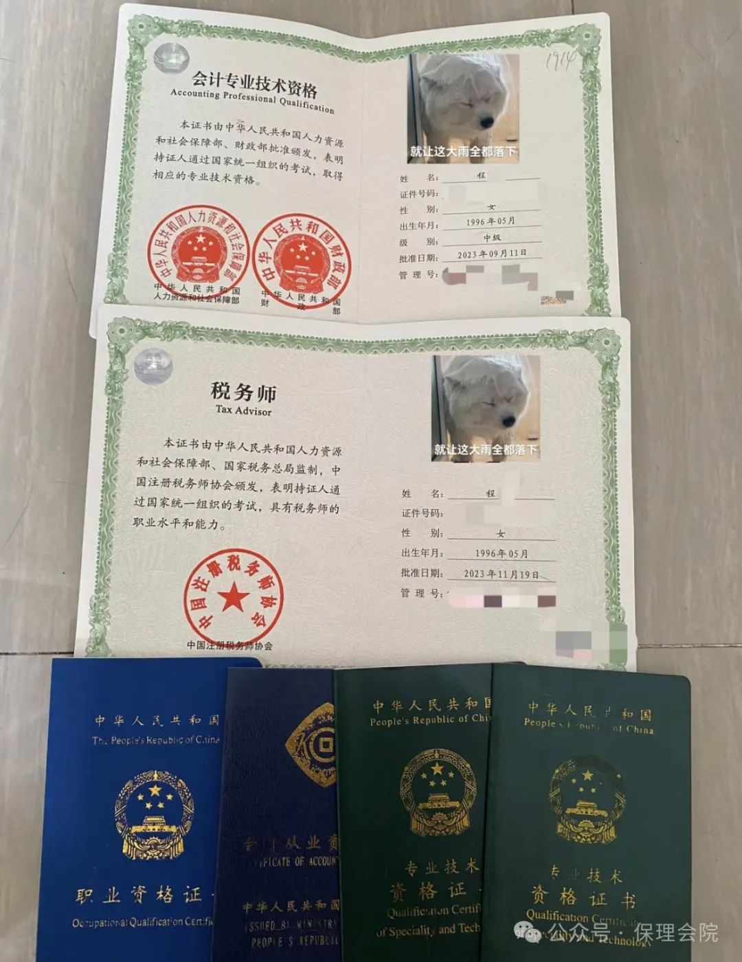 必赢242net官网会计学院会计职业规划——财务领域的职业指南