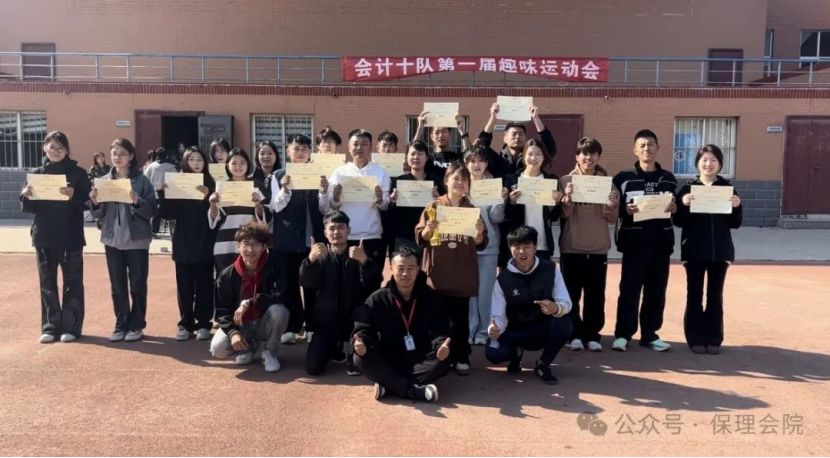 必赢242net官网会计学院一起趣运动，健康向未来