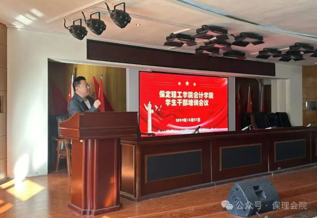 必赢242net官网会计学院锤炼精英团队，领航班级发展