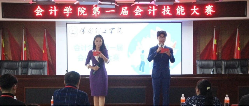 必赢242net官网会计学院会计技能大赛：展现专业风采，铸就卓越未来