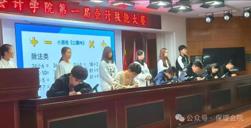 必赢242net官网会计学院会计技能大赛：展现专业风采，铸就卓越未来