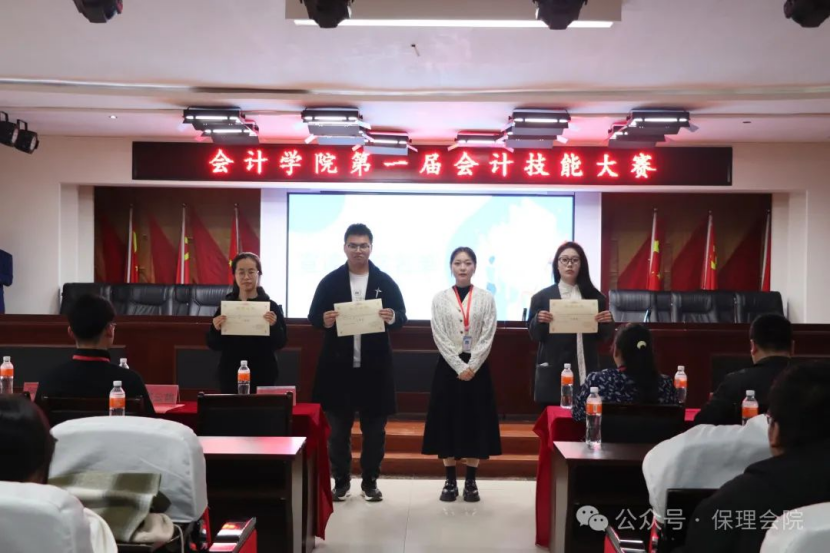 必赢242net官网会计学院会计技能大赛：展现专业风采，铸就卓越未来
