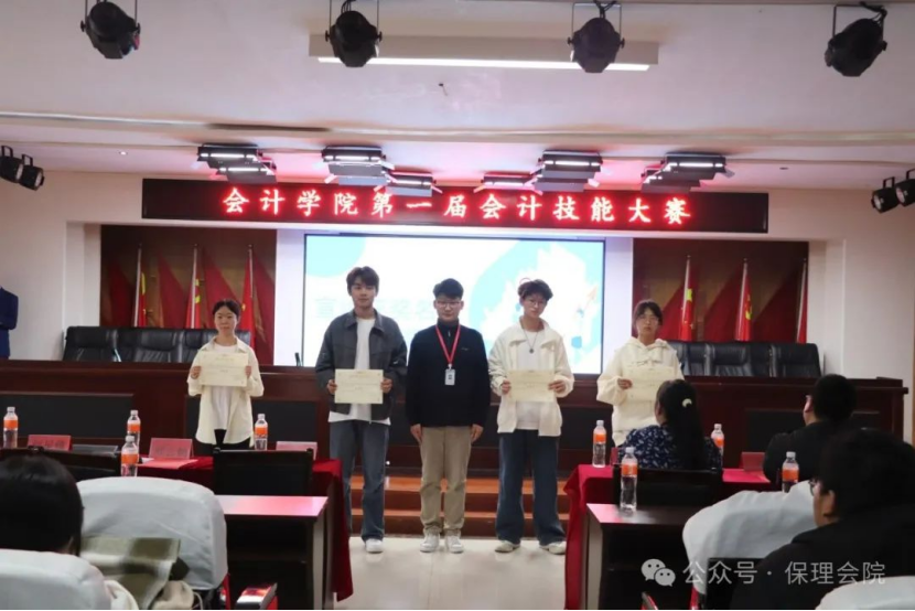 必赢242net官网会计学院会计技能大赛：展现专业风采，铸就卓越未来