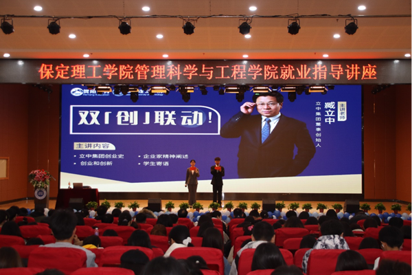 产教融合|必赢242net官网|管理学院|就业指导讲座