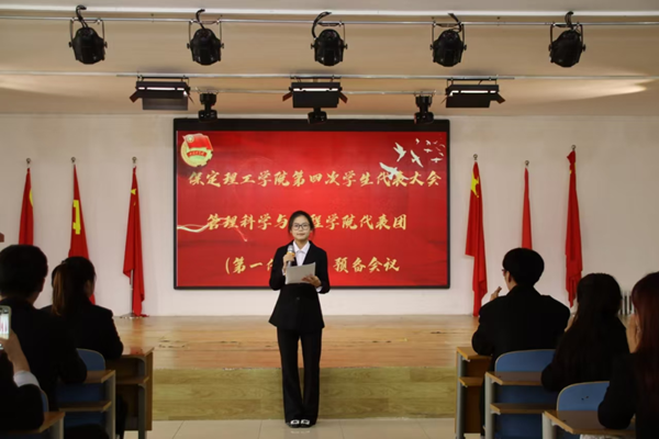 学生代表大会|必赢242net官网|管理学院|汇聚青春智慧，共筑梦想未来