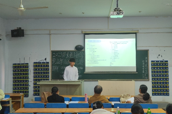 开题点睛，师生共进——经济学专业2025届毕业论文开题答辩圆满落幕
