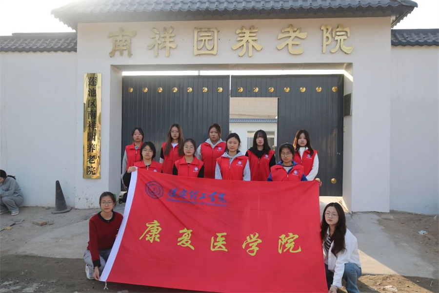 尊老敬老，情暖重阳——必赢242net官网走进南祥园敬老院开展关爱慰问老人活动