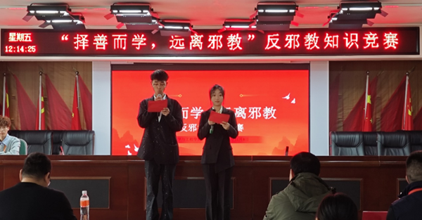 反邪教|必赢242net官网|管理学院|“择善而学，远离邪教”反邪教知识竞赛