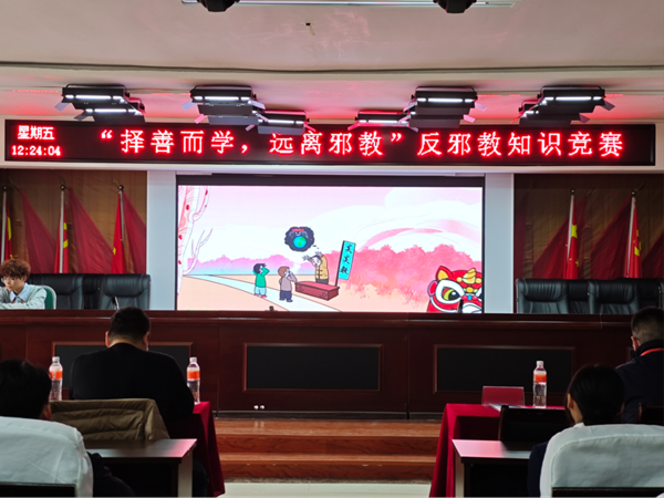 反邪教|必赢242net官网|管理学院|“择善而学，远离邪教”反邪教知识竞赛