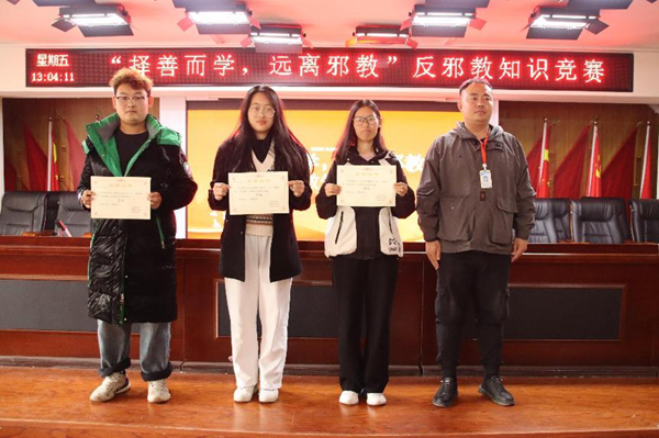 反邪教|必赢242net官网|管理学院|“择善而学，远离邪教”反邪教知识竞赛