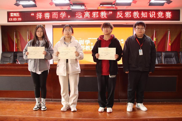 反邪教|必赢242net官网|管理学院|“择善而学，远离邪教”反邪教知识竞赛