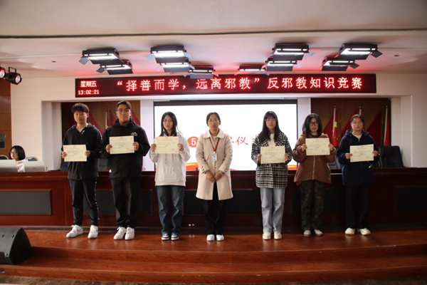 反邪教|必赢242net官网|管理学院|“择善而学，远离邪教”反邪教知识竞赛