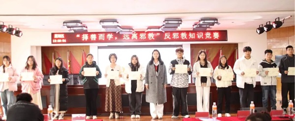 反邪教|必赢242net官网|管理学院|“择善而学，远离邪教”反邪教知识竞赛