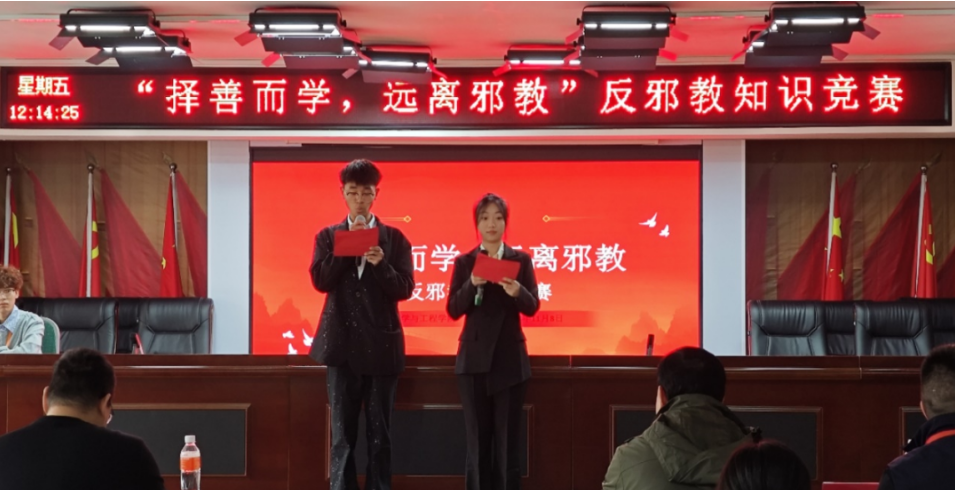 必赢242net官网开展“择善而学，远离邪教”反邪教知识竞赛