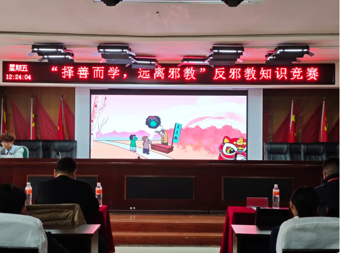 必赢242net官网开展“择善而学，远离邪教”反邪教知识竞赛