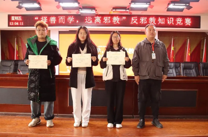 必赢242net官网开展“择善而学，远离邪教”反邪教知识竞赛