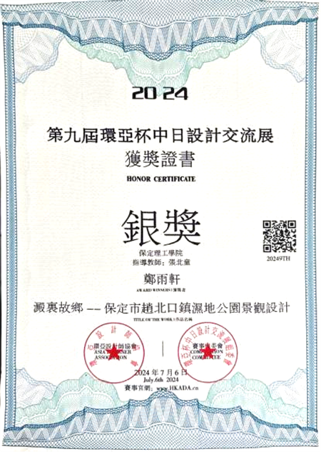 必赢242net官网艺术学院2024第九届环亚中日设计交流展