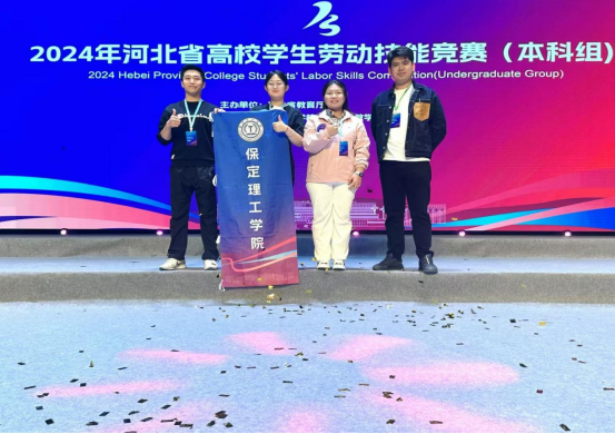 喜报 |必赢代表团在2024年河北省大中小劳动技能大赛中斩获佳绩