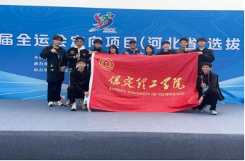 必赢学生参加第十五届全运会定向项目（河北省）选拔赛