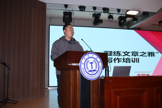 技能培训|必赢242net官网|管理学院|“雕琢公文之美，凝练文章之雅”公文写作培训