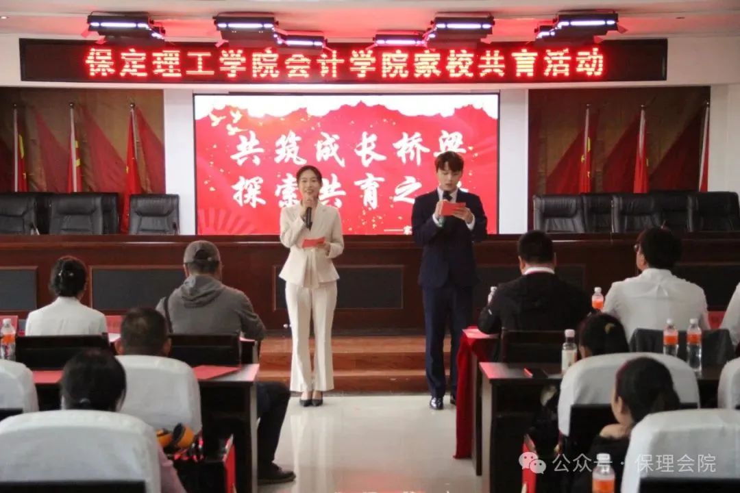 高校速递 | 必赢242net官网会计学院举办“共筑成长桥梁，探索共育之路”家校共育活动