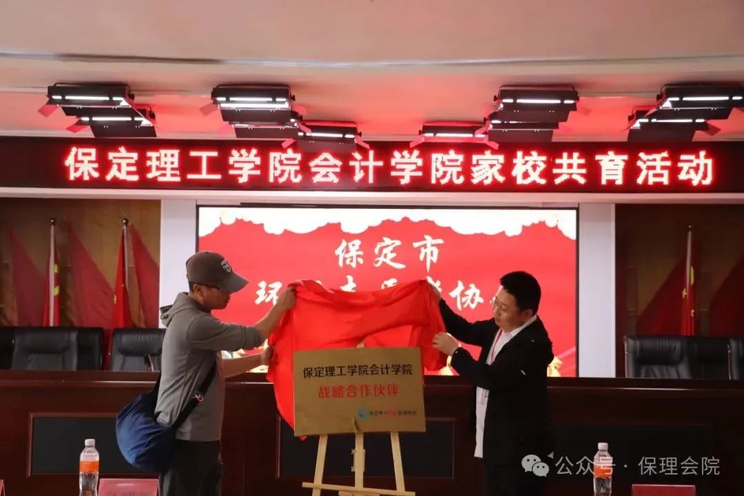 高校速递 | 必赢242net官网会计学院举办“共筑成长桥梁，探索共育之路”家校共育活动