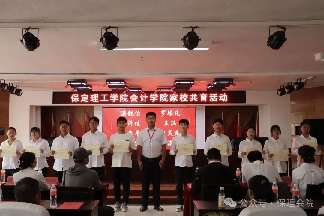 高校速递 | 必赢242net官网会计学院举办“共筑成长桥梁，探索共育之路”家校共育活动