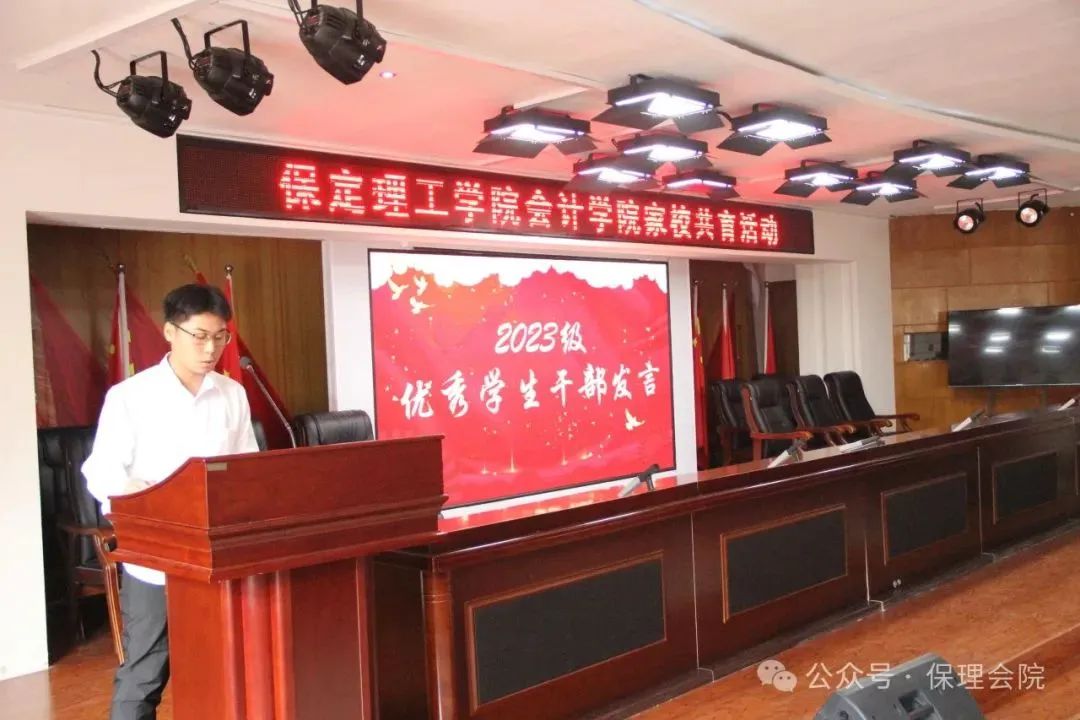 高校速递 | 必赢242net官网会计学院举办“共筑成长桥梁，探索共育之路”家校共育活动