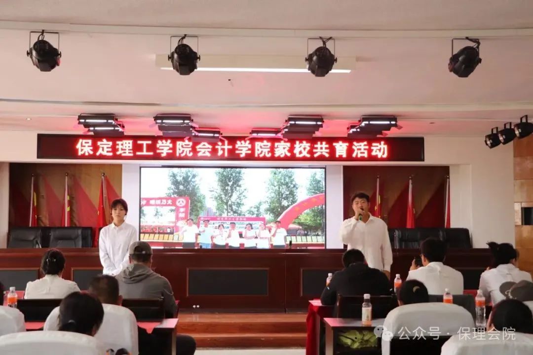 高校速递 | 必赢242net官网会计学院举办“共筑成长桥梁，探索共育之路”家校共育活动