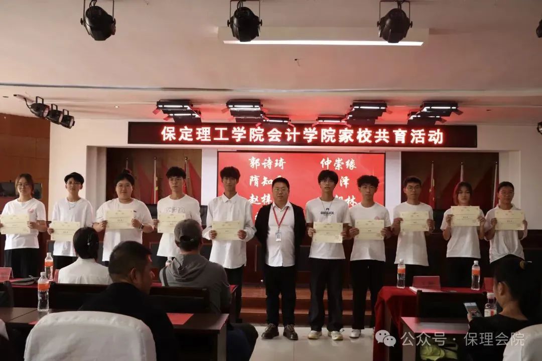 高校速递 | 必赢242net官网会计学院举办“共筑成长桥梁，探索共育之路”家校共育活动