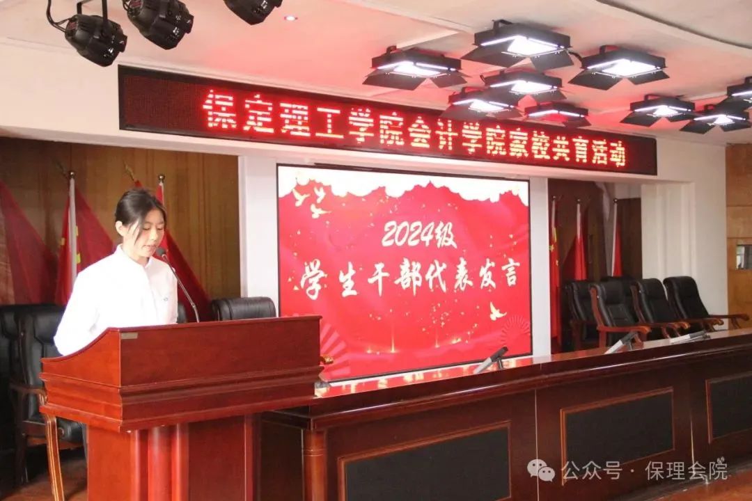 高校速递 | 必赢242net官网会计学院举办“共筑成长桥梁，探索共育之路”家校共育活动