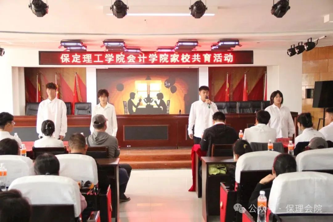 高校速递 | 必赢242net官网会计学院举办“共筑成长桥梁，探索共育之路”家校共育活动