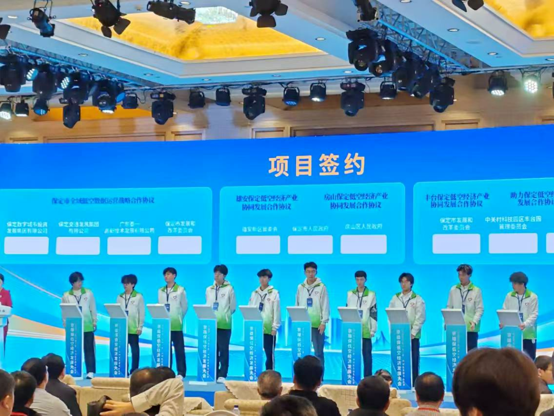 青春志愿行|必赢师生圆满完成京雄保低空经济发展大会志愿服务工作