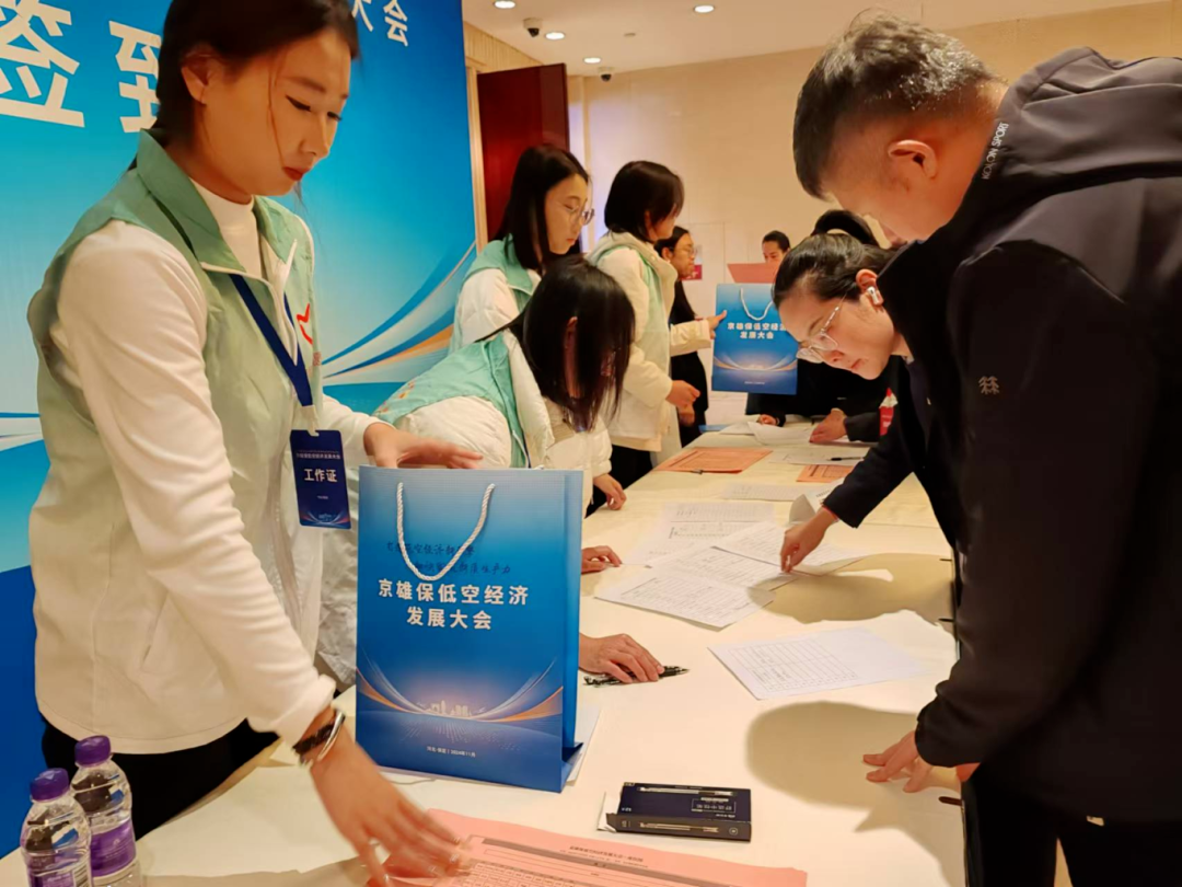 青春志愿行|必赢师生圆满完成京雄保低空经济发展大会志愿服务工作