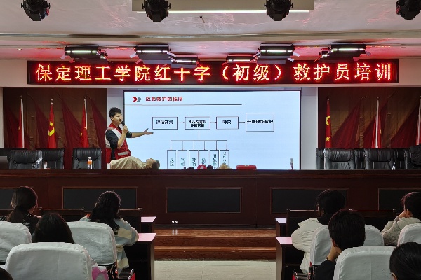必赢242net官网经济学院联合保定市红十字会组织开展初级救护员培训第一期