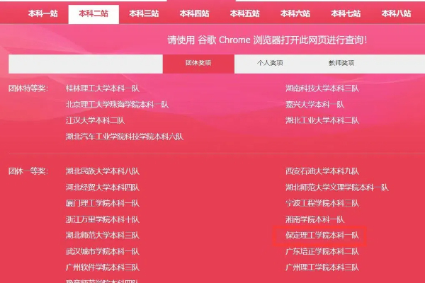 喜报！必赢两支队伍荣获第十四届 POCIB 全国外贸从业能力大赛团体一等奖