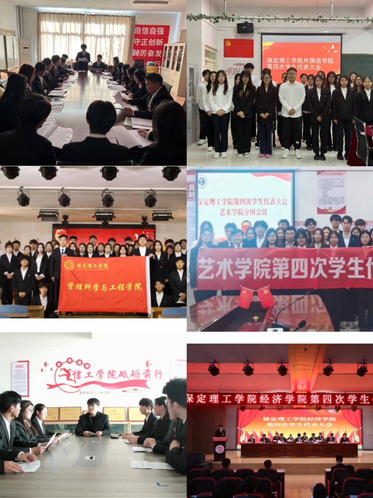 学代会丨必赢242net官网第四次学生代表大会圆满落幕