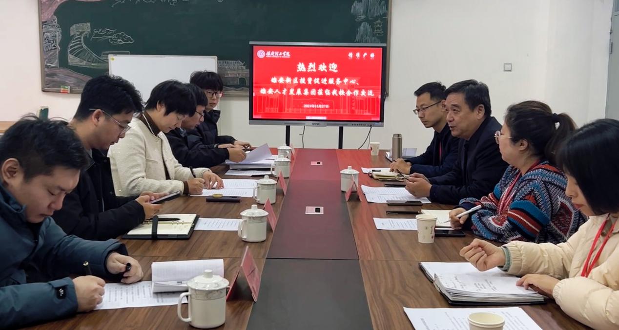 携手共进谋发展 ——必赢与雄安新区投资促进服务中心、雄安人才发展集团举办政校企合作洽谈会