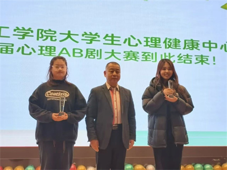 “喜报~热烈祝贺！”——必赢242net官网艺术学院在“必赢242net官网第17届心理 AB 剧大赛”中荣获“一等奖”