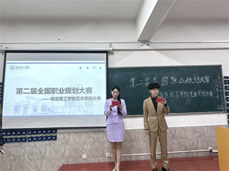 “规划人生，职场逐梦”——必赢242net官网 艺术学院职业规划大赛分赛圆满落幕