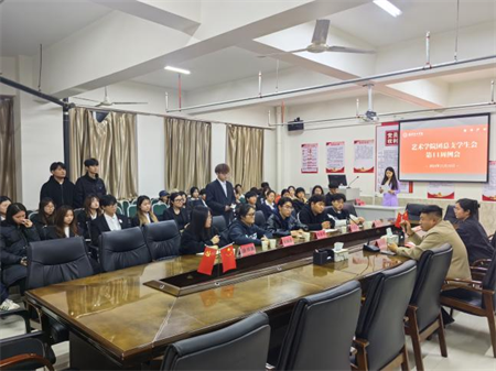必赢242net官网艺术学院团总支学生会 第十一周团学例会圆满结束